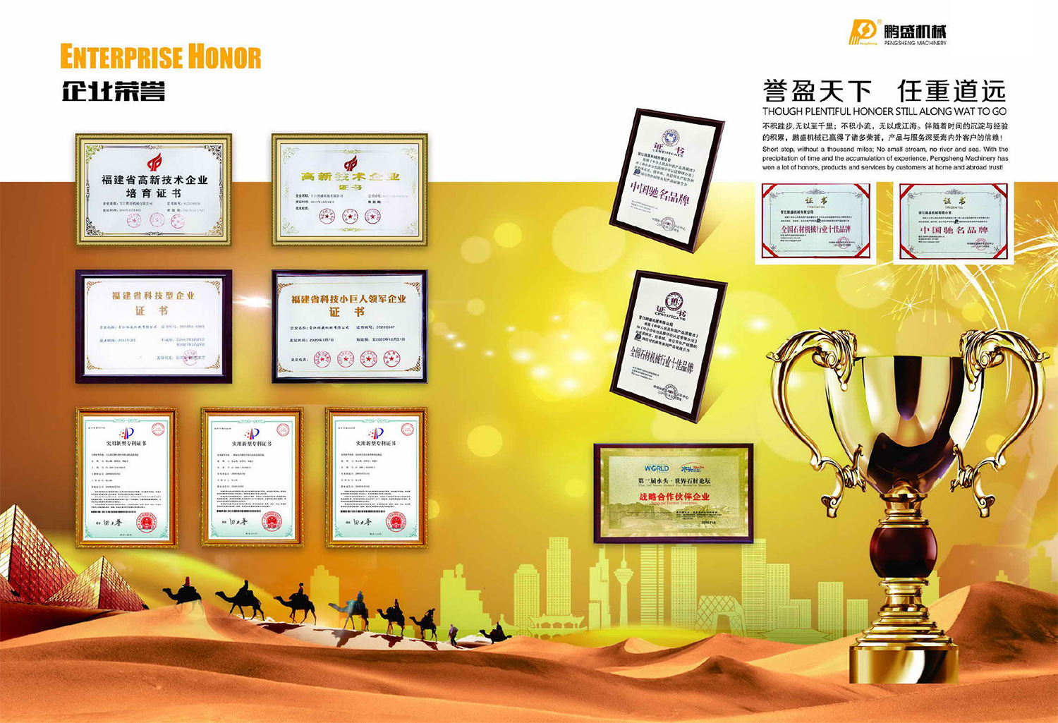 1624070967940416.jpg 鵬盛畫冊-5.jpg