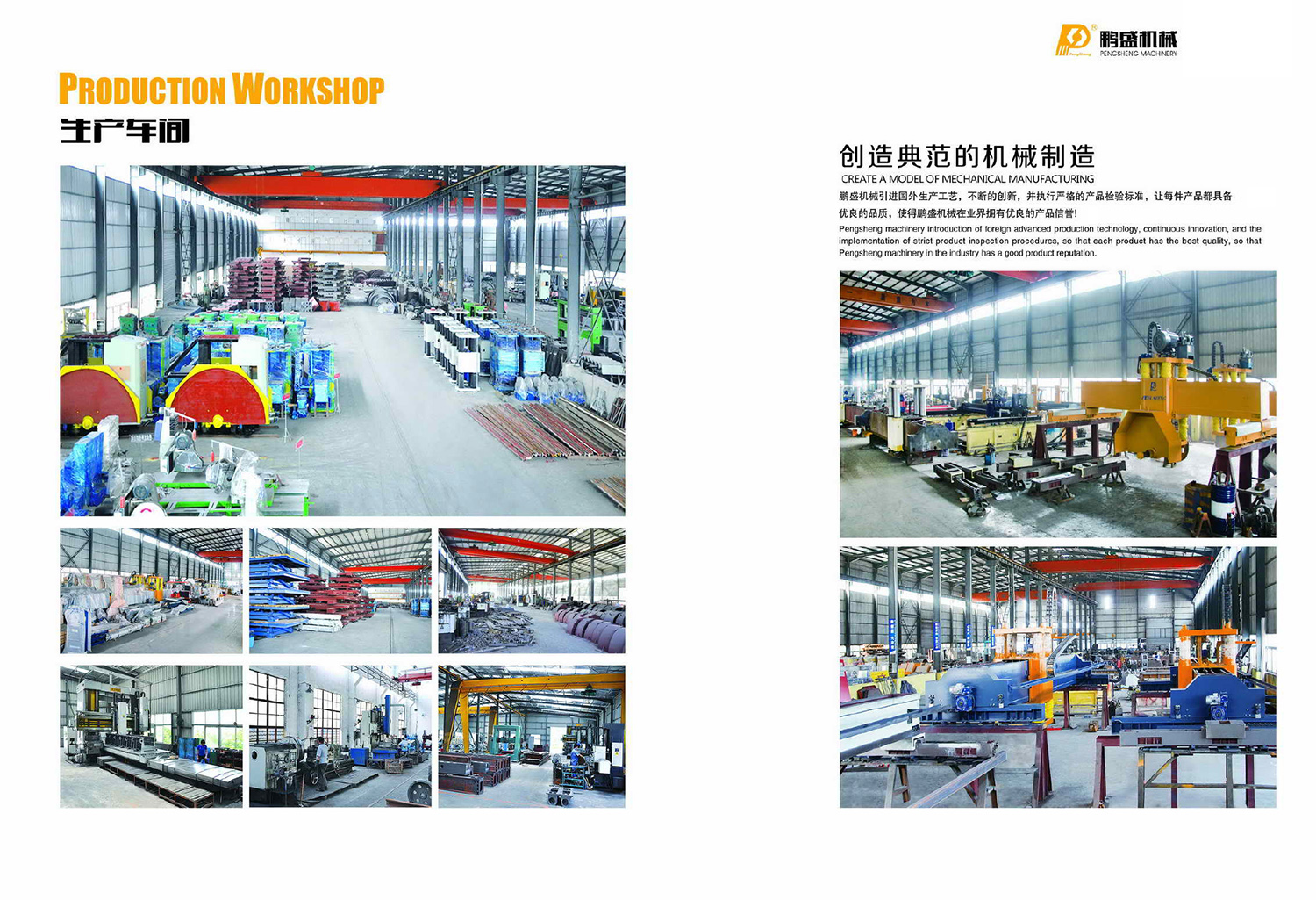 1624071120340037.jpg 鵬盛畫冊-4.jpg