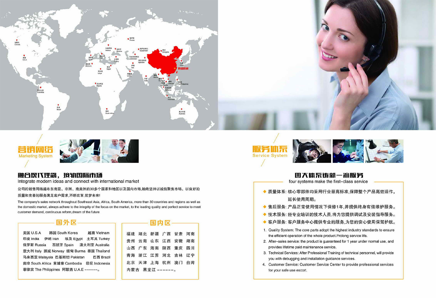 1624071317330225.jpg 鵬盛畫冊-22.jpg