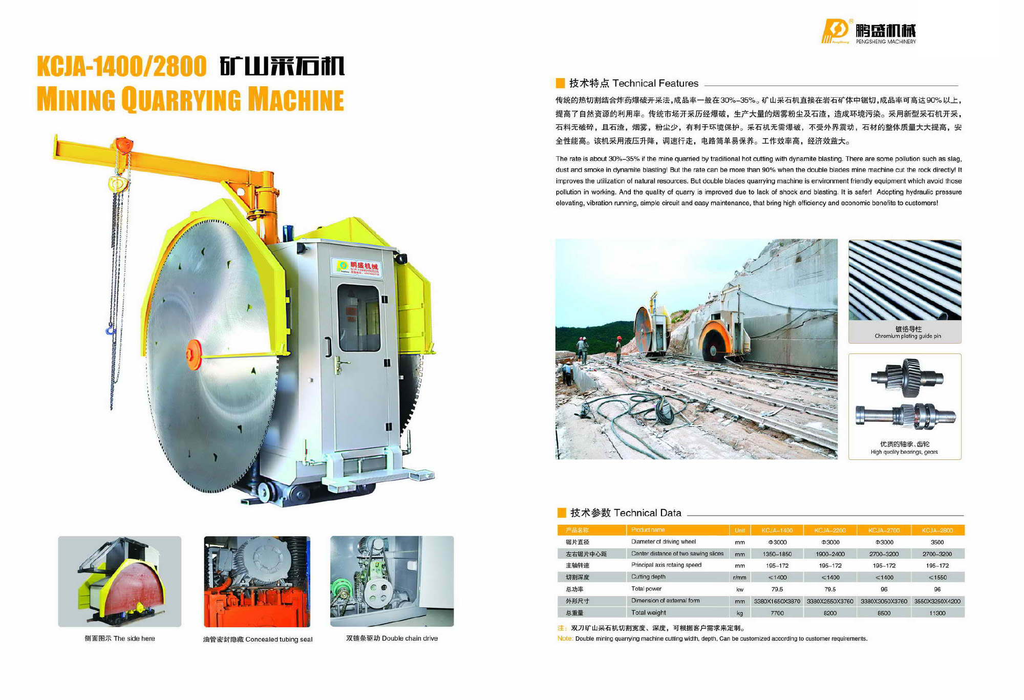 1624072403118401.jpg 鵬盛畫冊(cè)-21.jpg