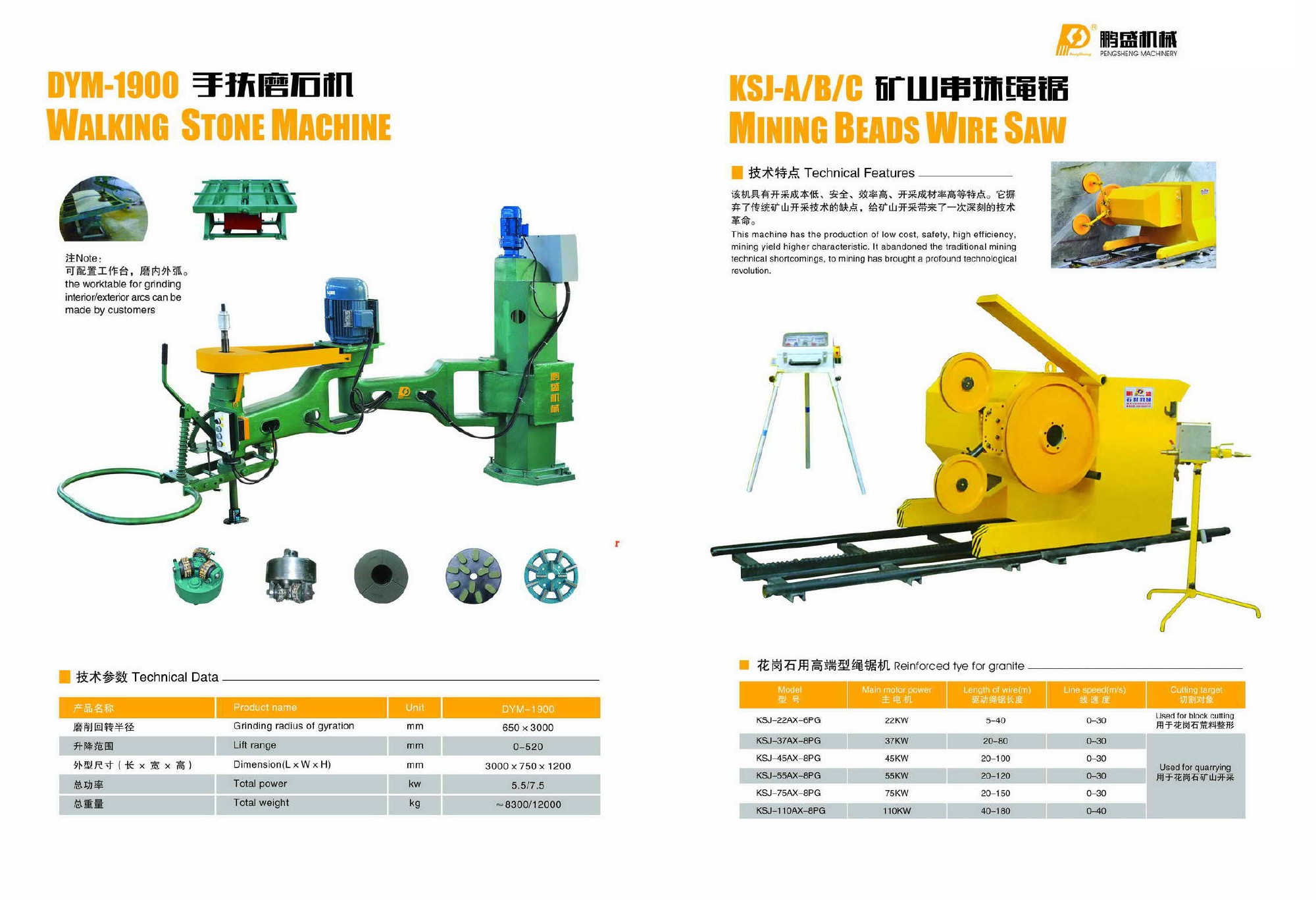 1624072741185036.jpg 鵬盛畫(huà)冊(cè)-20.jpg