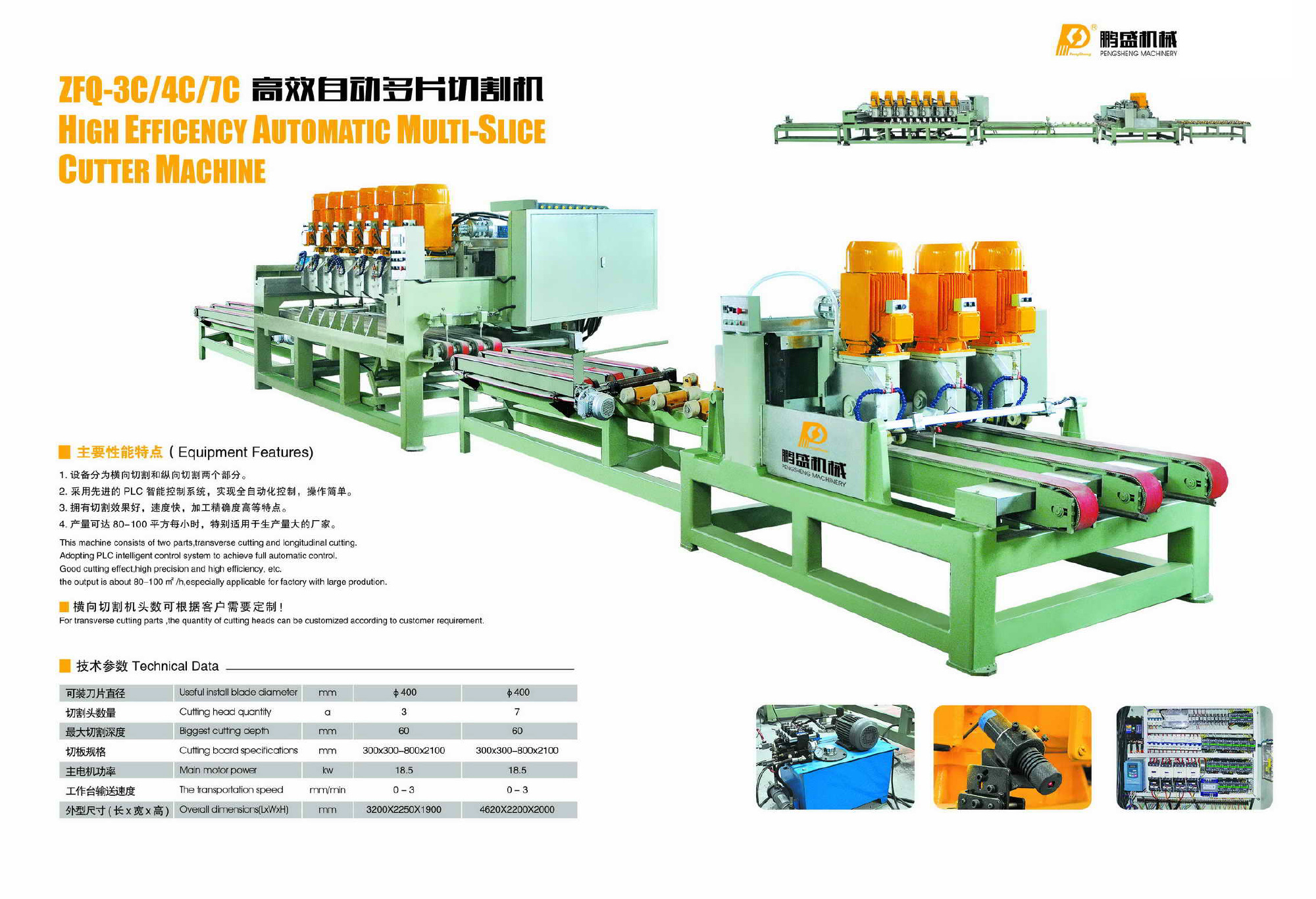 1624073211513584.jpg 鵬盛畫冊-18.jpg