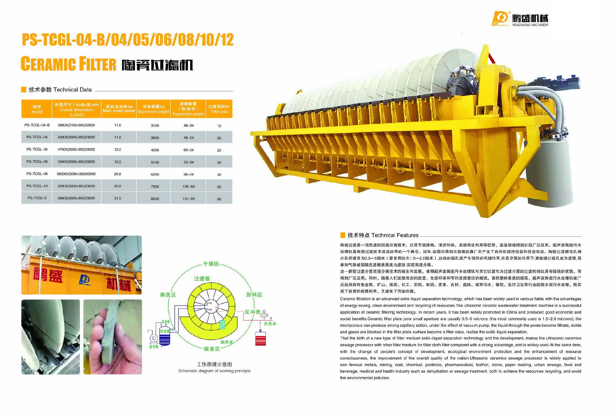 1624074237320285.jpg 鵬盛畫(huà)冊(cè)-15.jpg