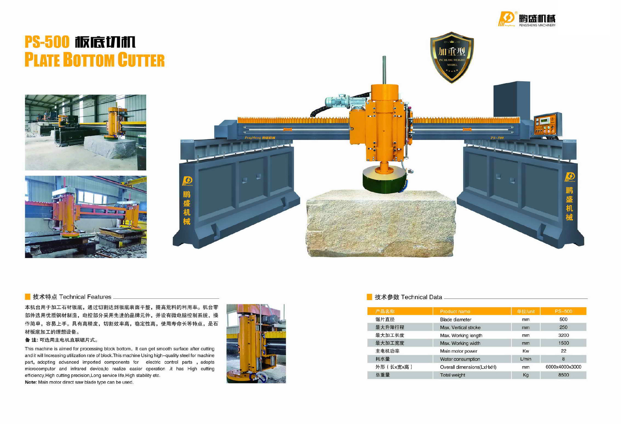 1624074943132598.jpg 鵬盛畫冊(cè)-13.jpg