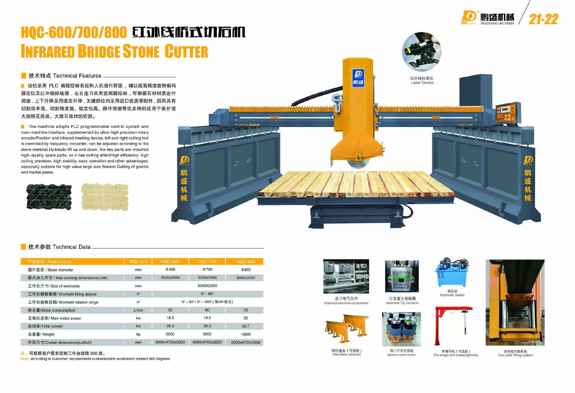 1624075080919589.jpg 鵬盛畫冊-12.jpg