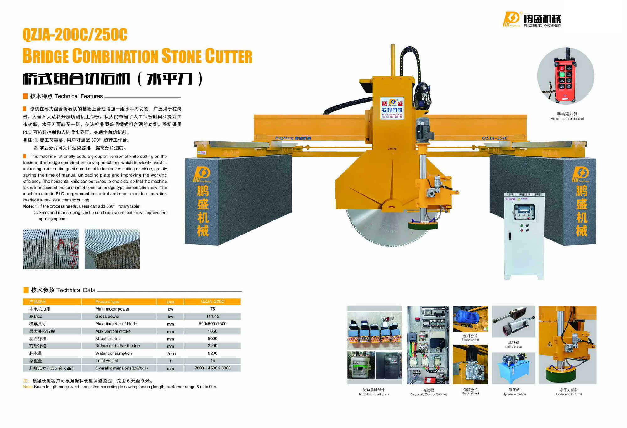 1624075428213738.jpg 鵬盛畫冊(cè)-9.jpg
