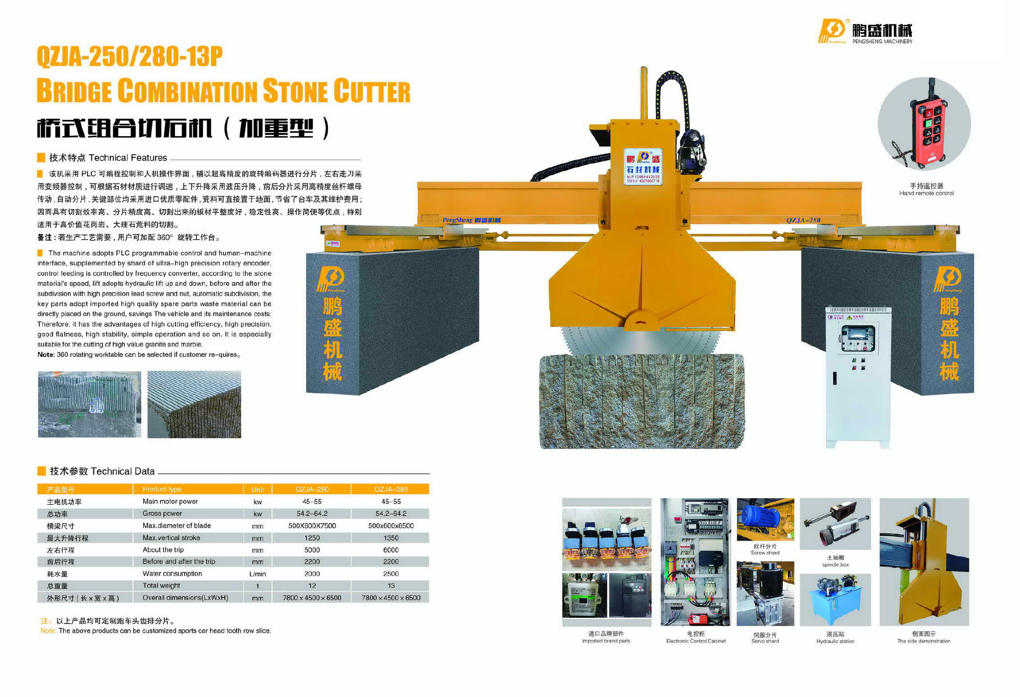 1624080858771688.jpg 鵬盛畫冊-8.jpg