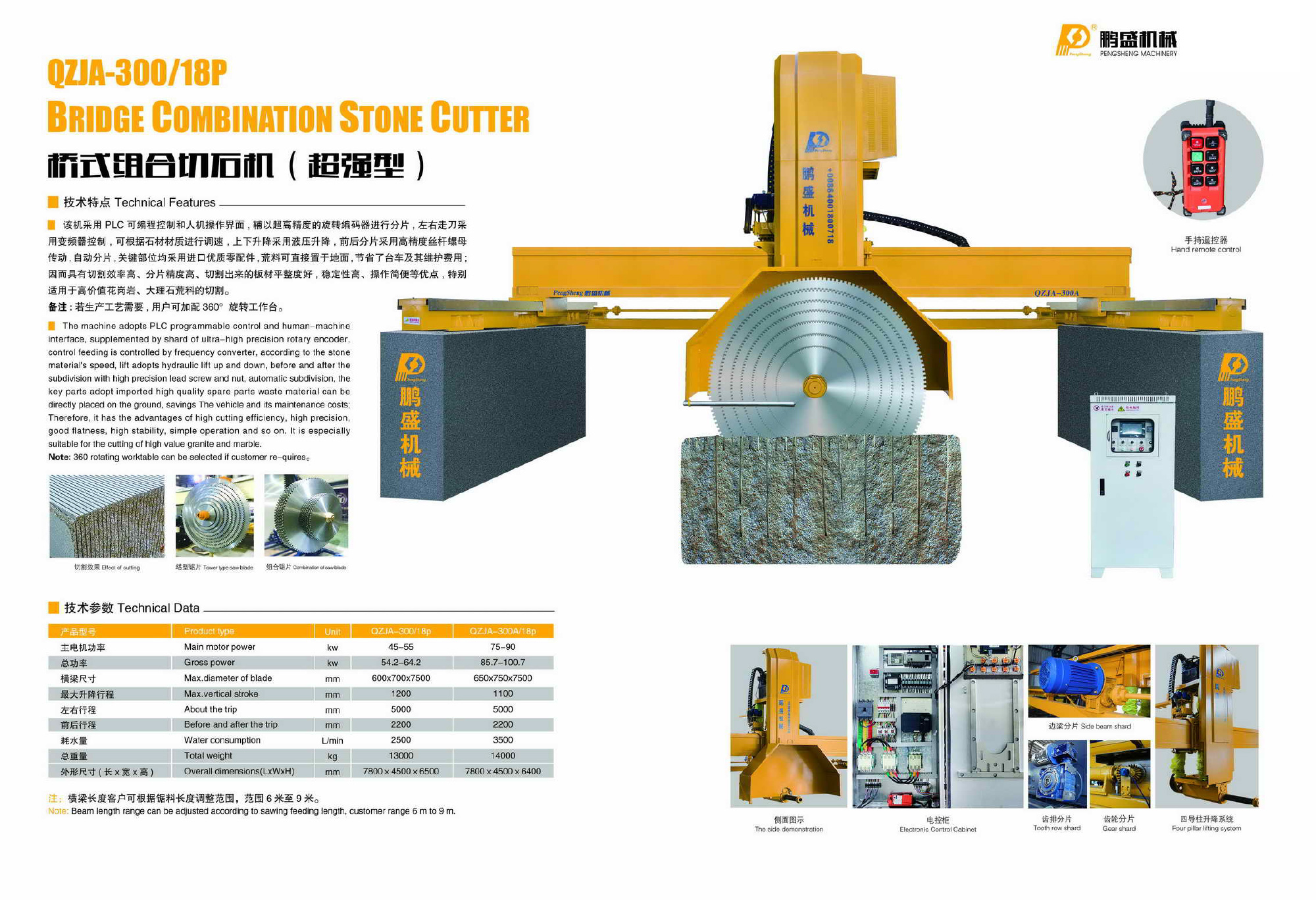 1624080952488582.jpg 鵬盛畫冊-7.jpg