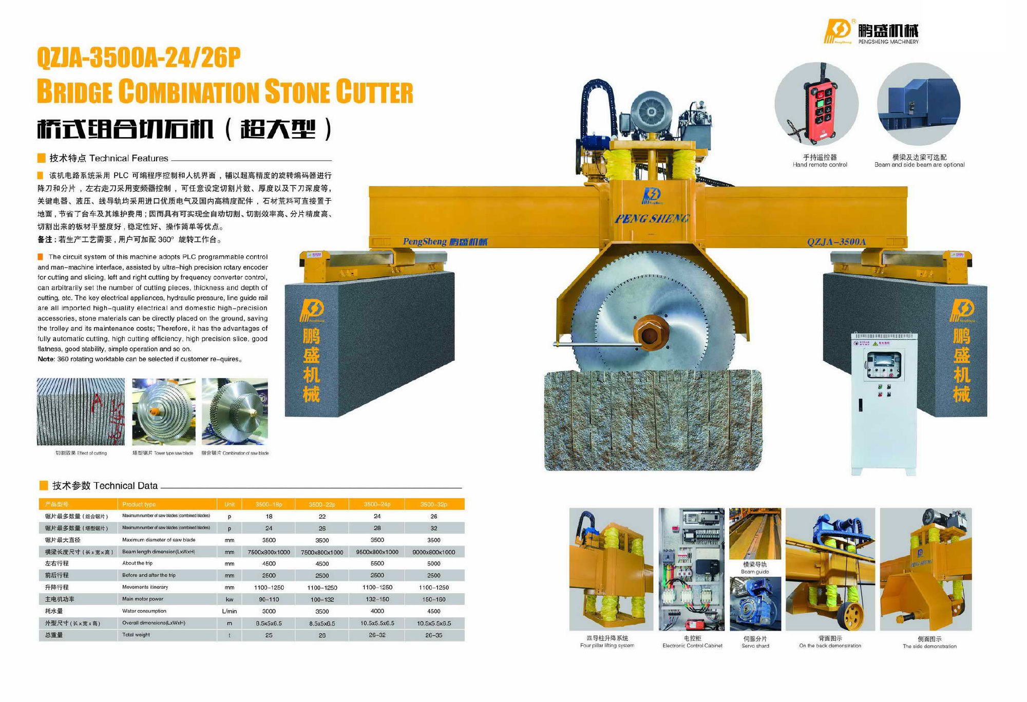 1624081033138347.jpg 鵬盛畫冊-6.jpg